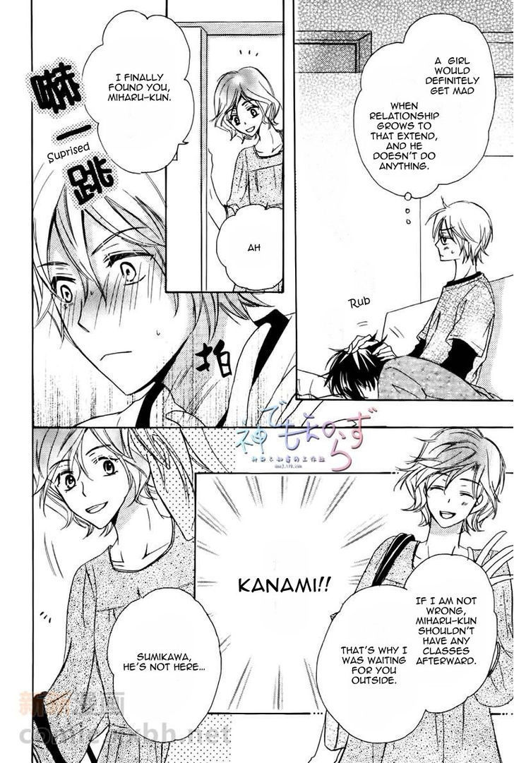 Darenimo Iwanaide Chapter 3 page 27 - Chapter 3