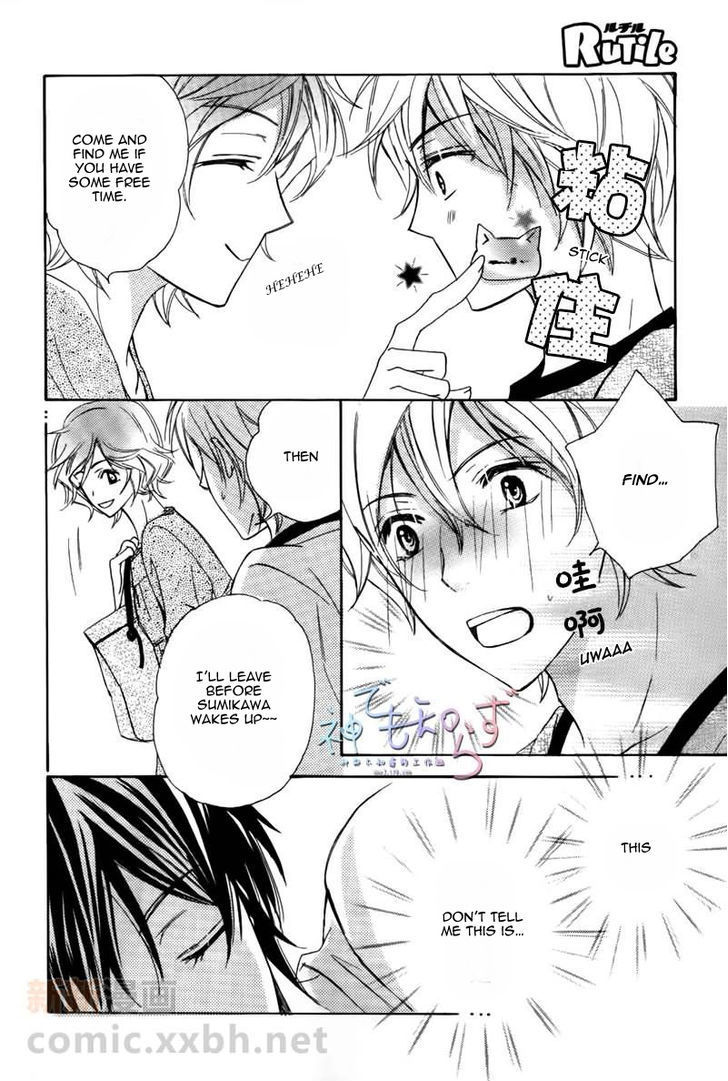 Darenimo Iwanaide Chapter 3 page 31 - Chapter 3