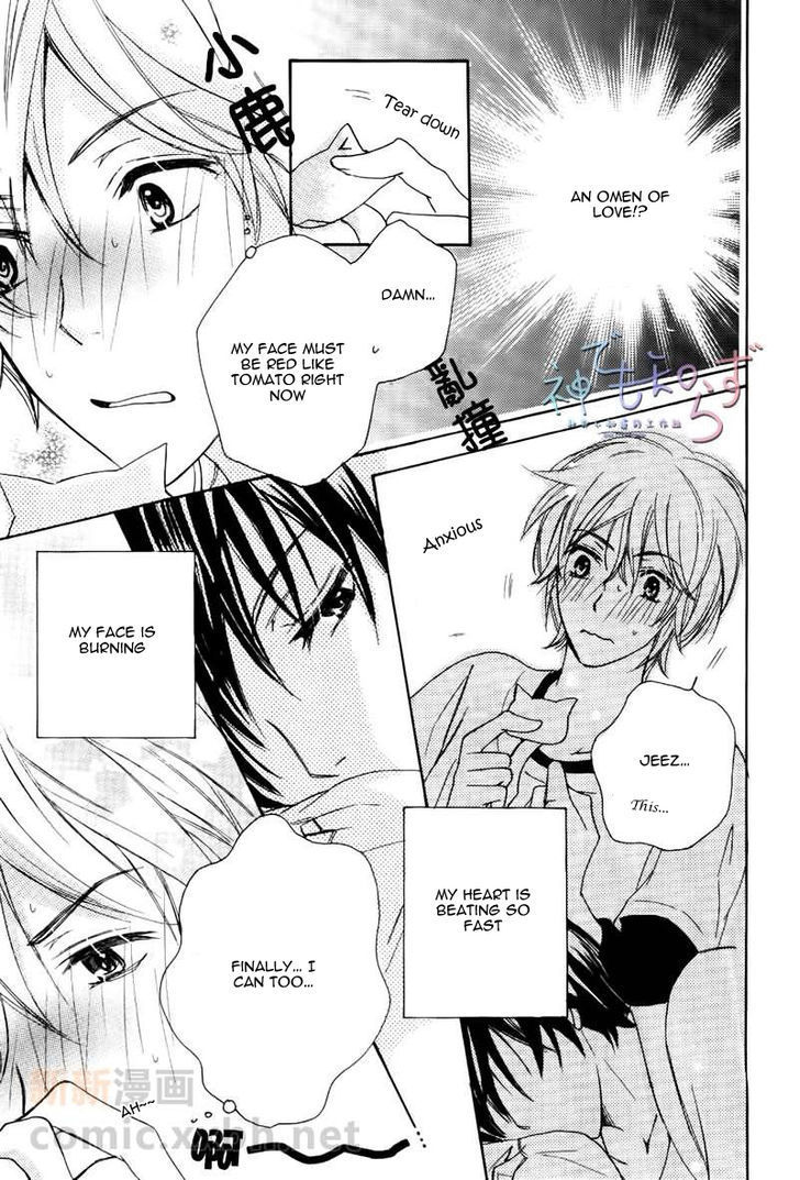 Darenimo Iwanaide Chapter 3 page 32 - Chapter 3