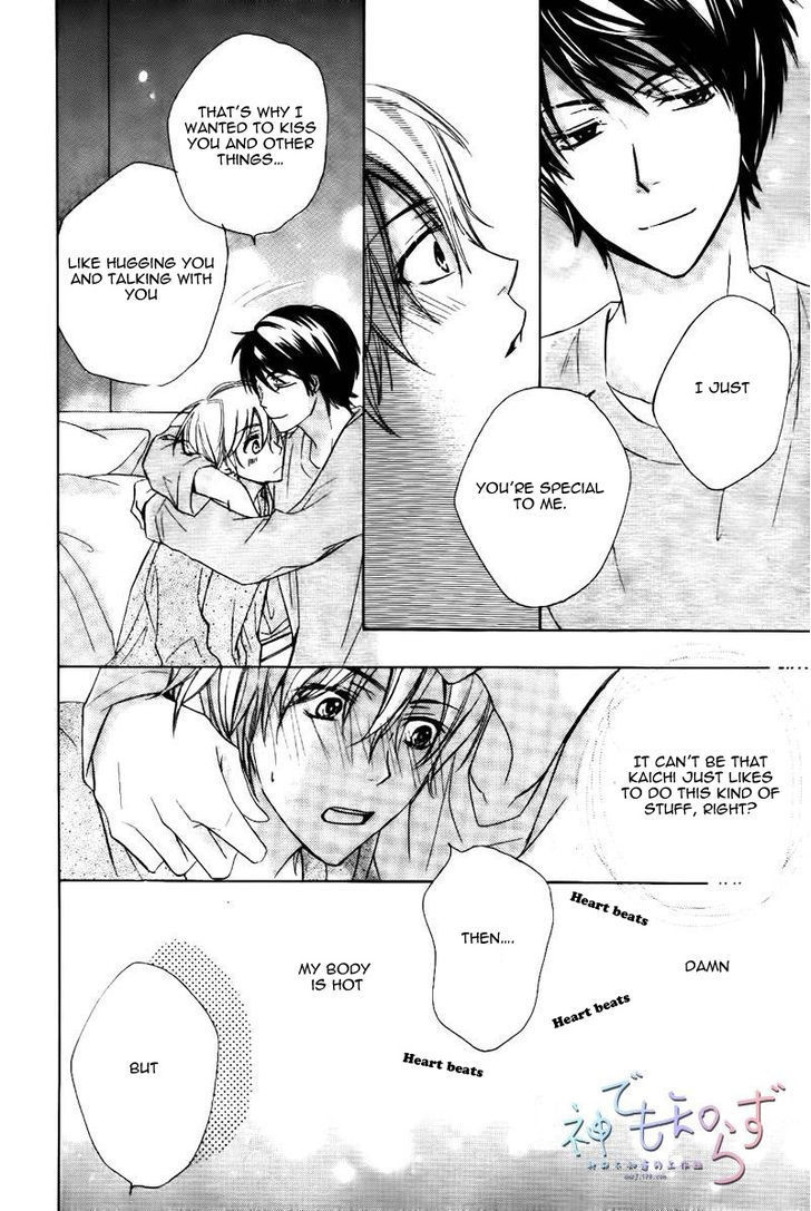 Darenimo Iwanaide Chapter 4 page 23 - Chapter 4