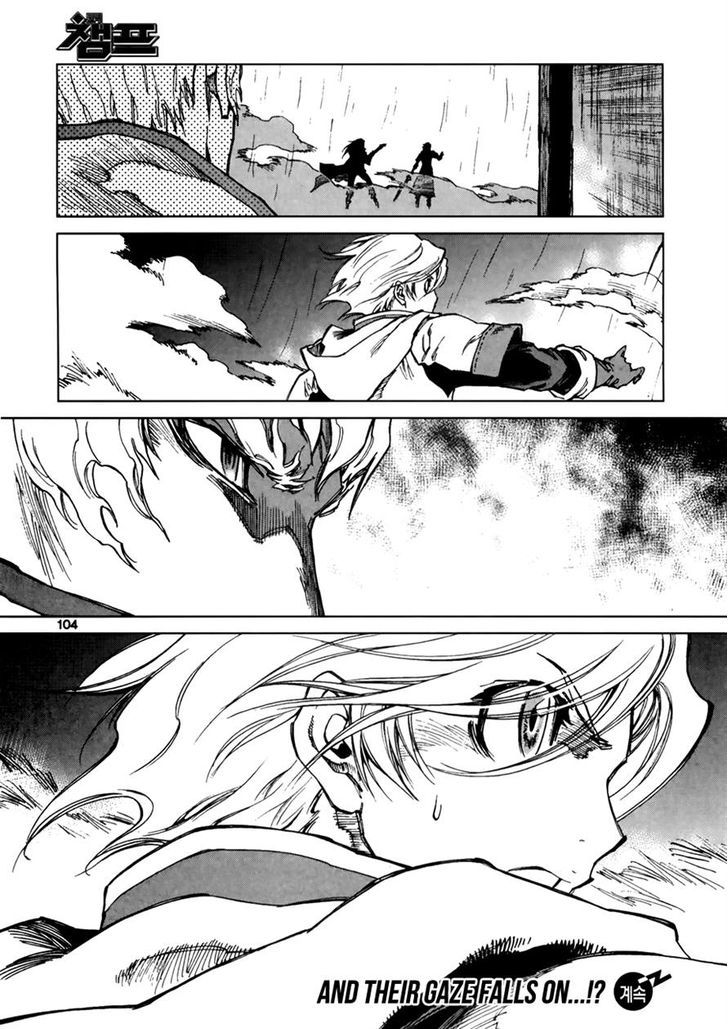 Dark Air Chapter 43 page 23 - Chapter 43 : Rock n Roll Baby