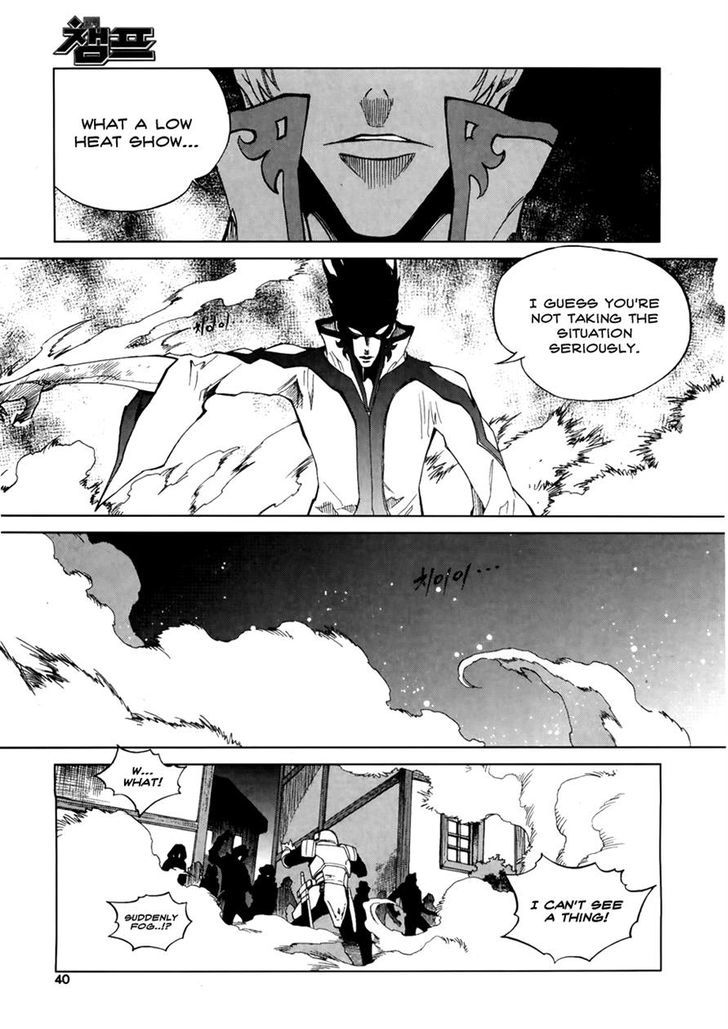 Dark Air Chapter 44 page 16 - Chapter 44 : Wizard Warrior
