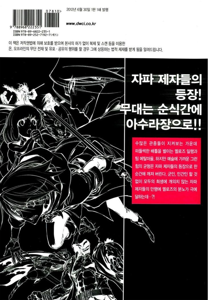 Dark Air Chapter 48 page 46 - Chapter 48 : Assembly
