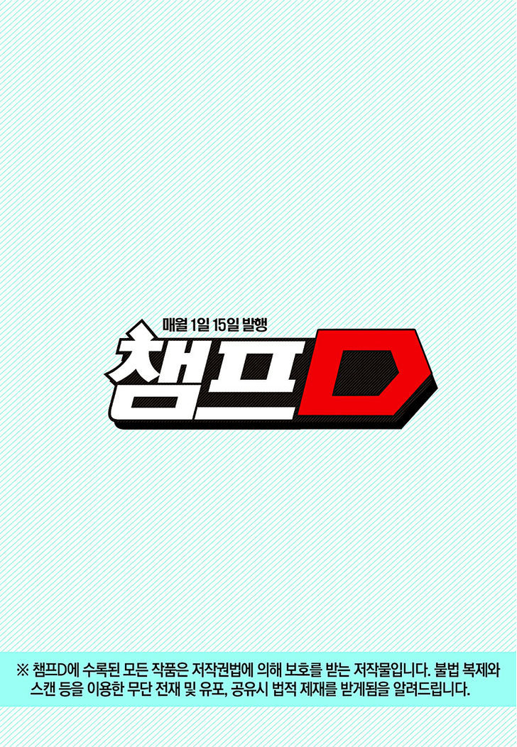 Dark Air Chapter 72 page 28 - Chapter 72 : Gap of the Abyss
