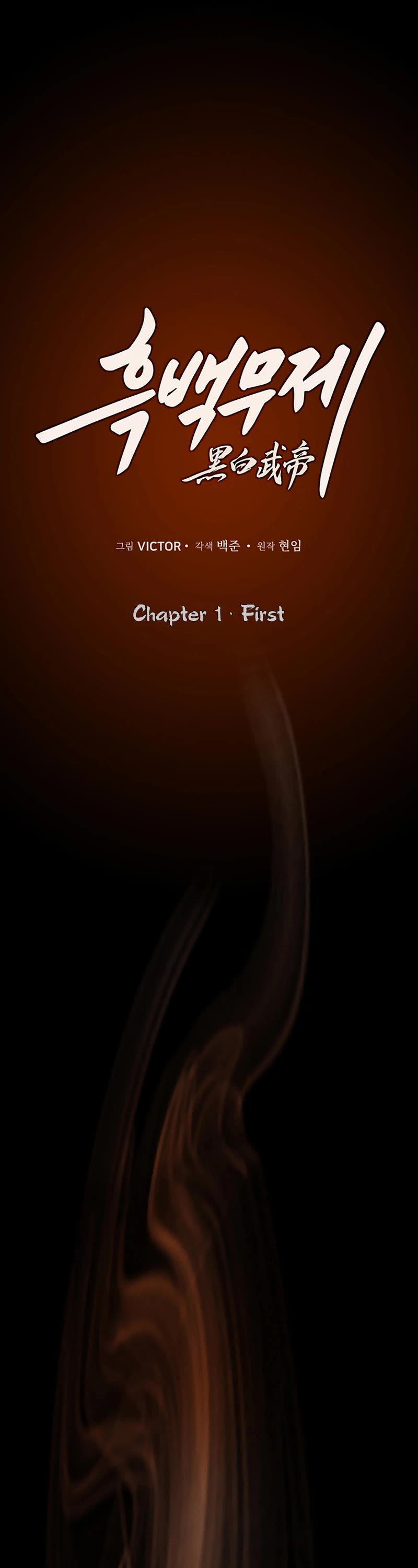 Dark and Light Martial Emperor Chapter 1 page 30 - Chapter 1: First