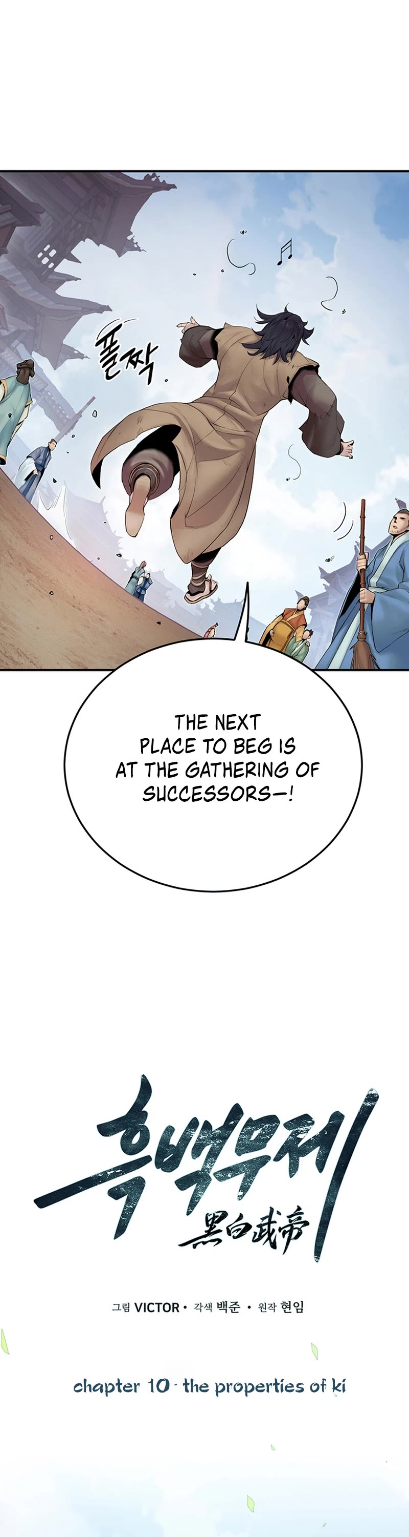 Dark and Light Martial Emperor Chapter 10 page 13 - Chapter 10: The properties of ki