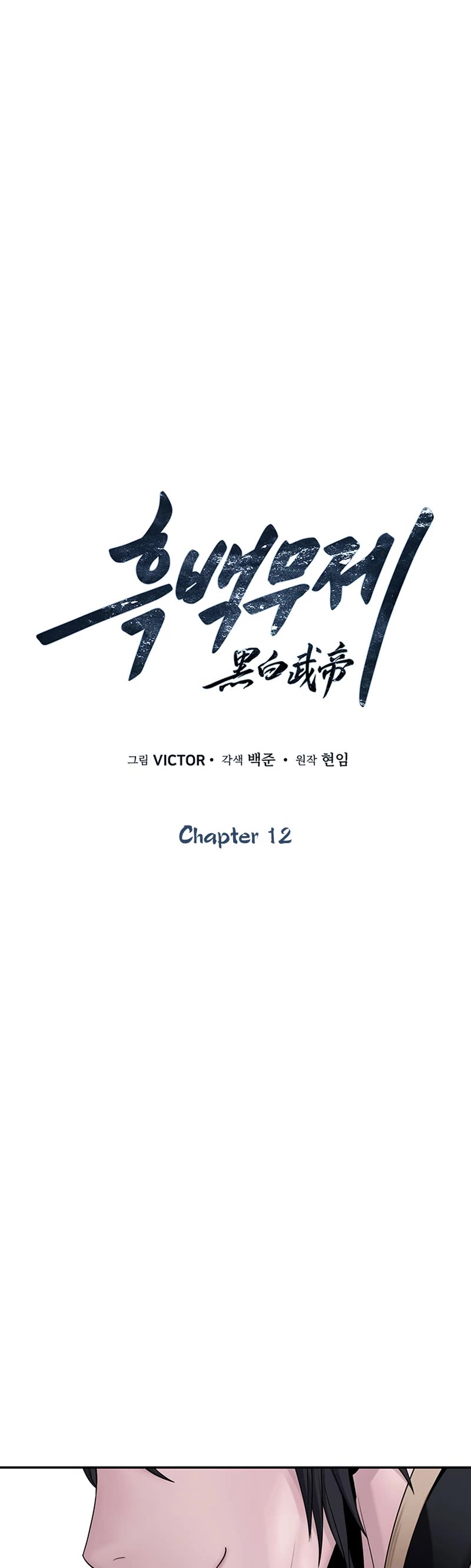 Dark and Light Martial Emperor Chapter 12 page 16 - Chapter 12: Confirming Process