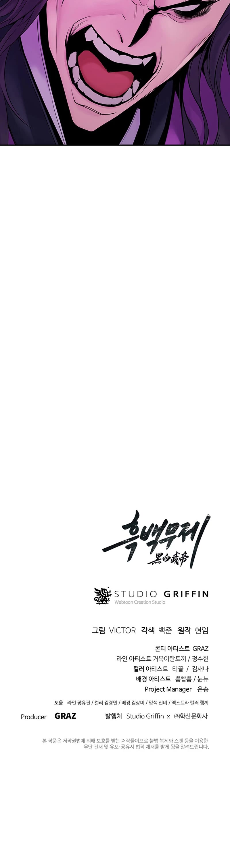 Dark and Light Martial Emperor Chapter 12 page 45 - Chapter 12: Confirming Process
