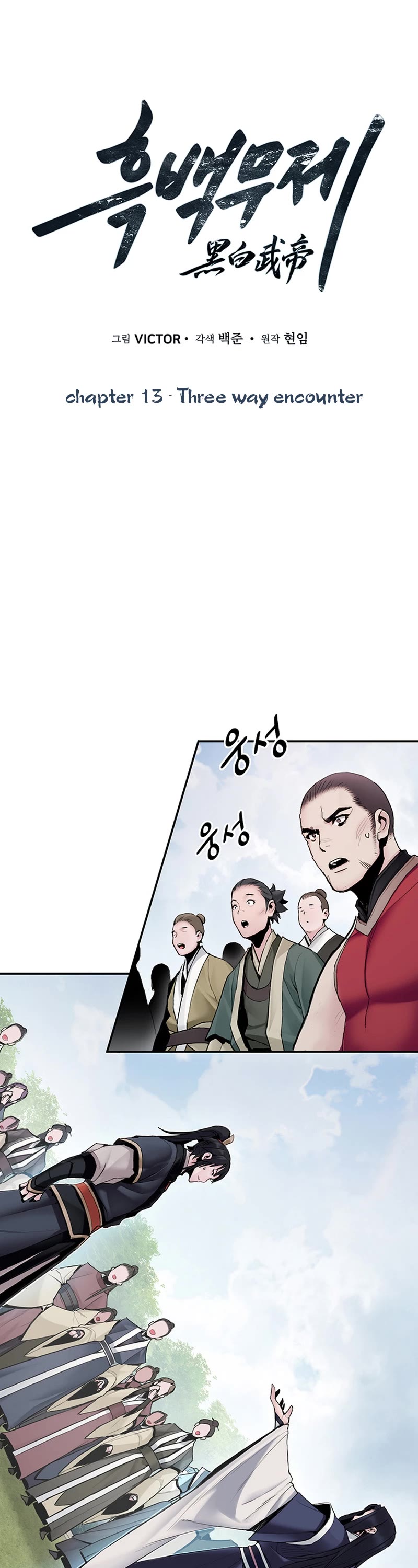 Dark and Light Martial Emperor Chapter 13 page 19 - Chapter 13: Three way encounter