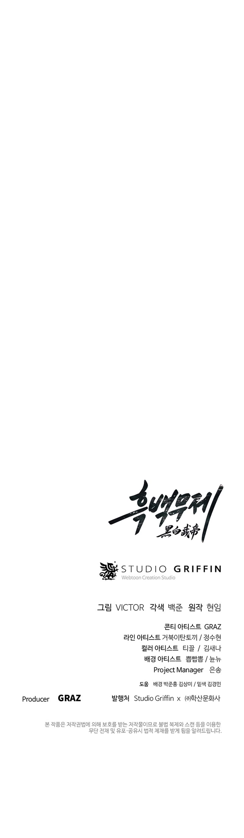 Dark and Light Martial Emperor Chapter 14 page 40 - Chapter 14: Defense