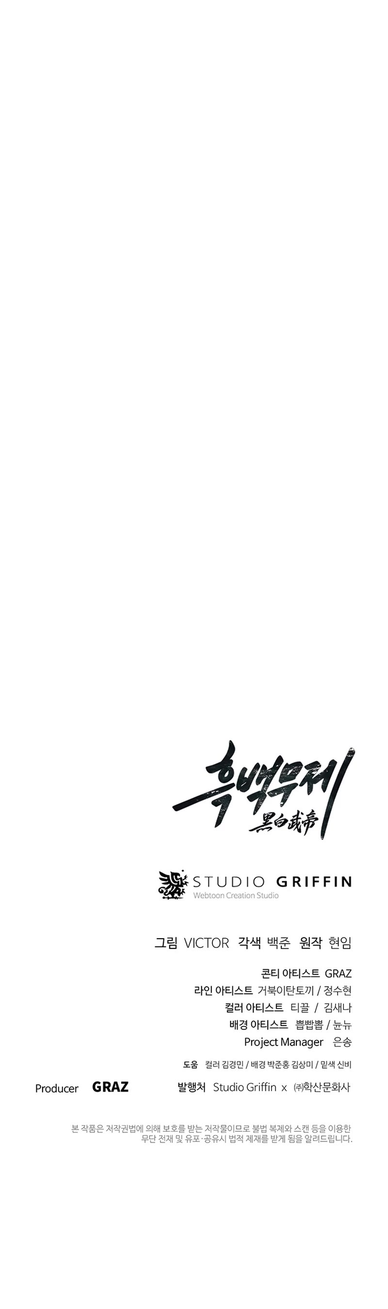 Dark and Light Martial Emperor Chapter 16 page 57 - Chapter 16: Three Strikes