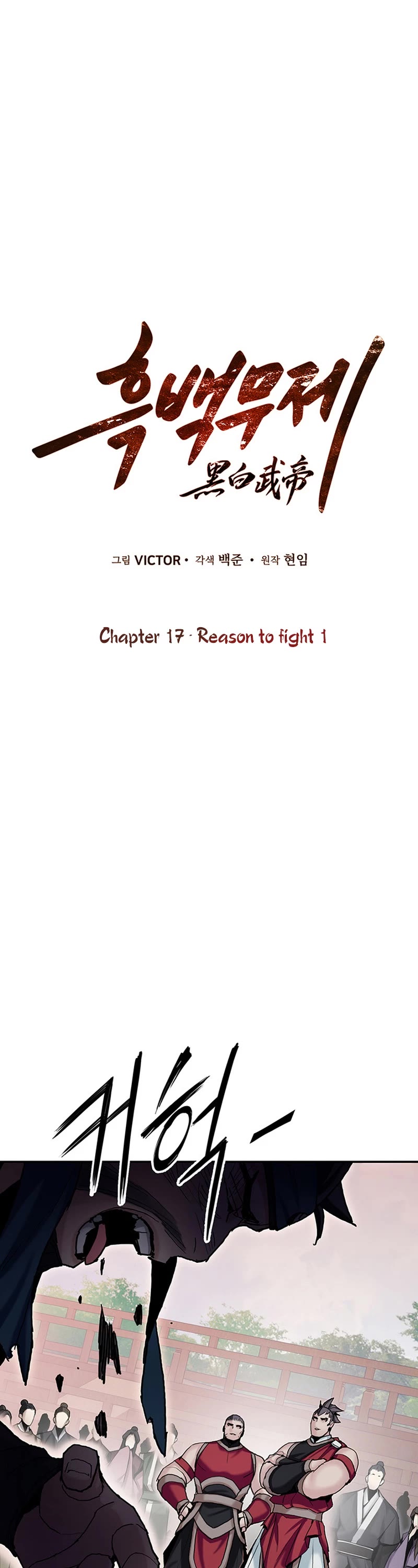 Dark and Light Martial Emperor Chapter 17 page 23 - Chapter 17: Reason to fight 1