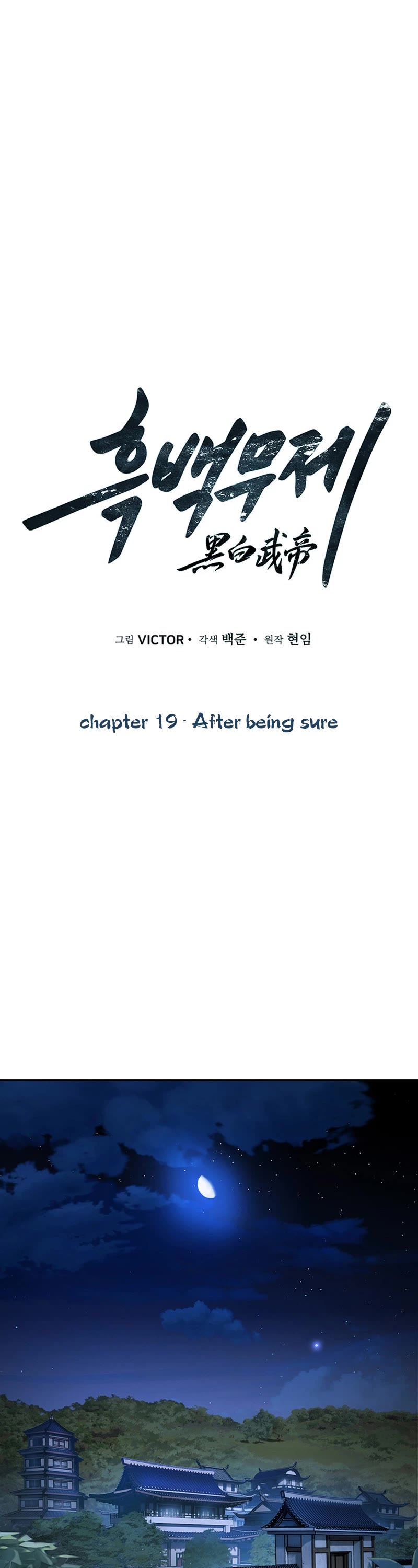 Dark and Light Martial Emperor Chapter 19 page 2 - Chapter 19: After being sure