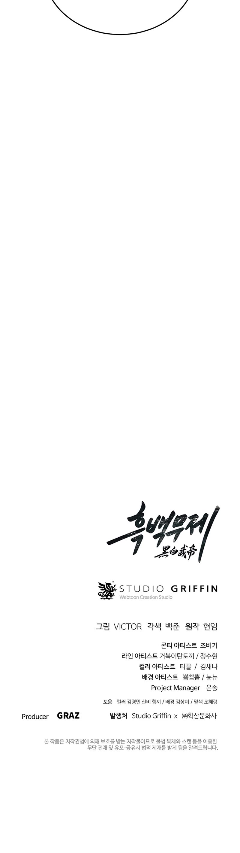 Dark and Light Martial Emperor Chapter 19 page 47 - Chapter 19: After being sure
