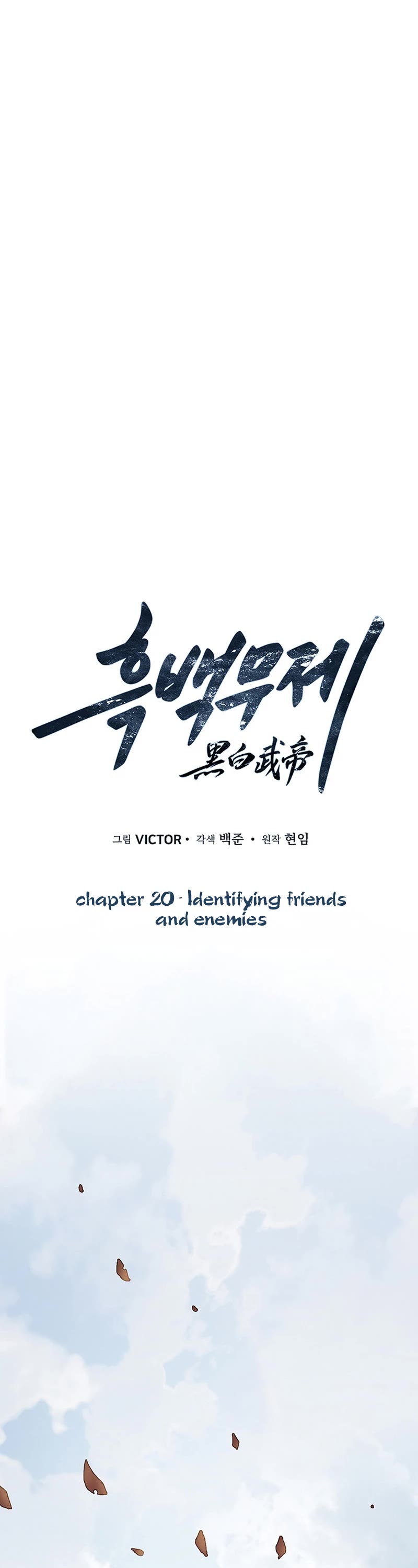 Dark and Light Martial Emperor Chapter 20 page 11 - Chapter 20: Identifying friends and enemies