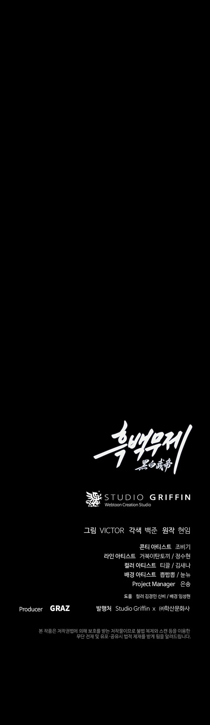 Dark and Light Martial Emperor Chapter 21 page 58 - Chapter 21: Ambush