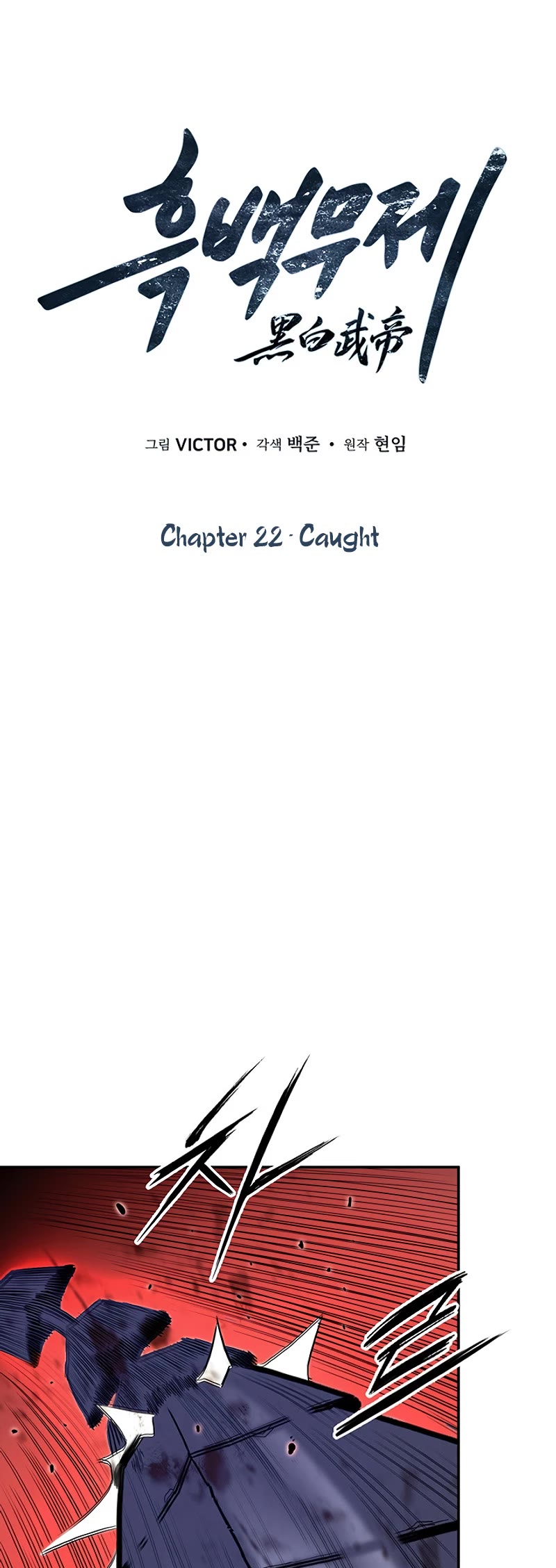Dark and Light Martial Emperor Chapter 22 page 4 - Chapter 22: Caught
