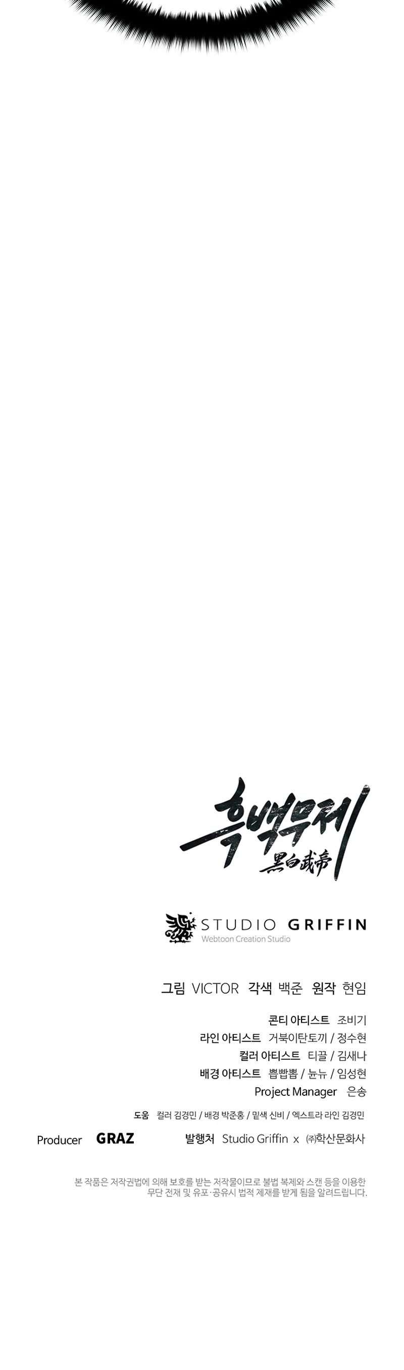 Dark and Light Martial Emperor Chapter 23 page 59 - Chapter 23: Preparations for the encounter