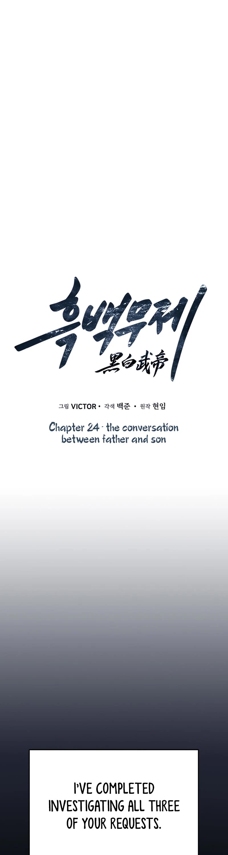 Dark and Light Martial Emperor Chapter 24 page 2 - Chapter 24: The conversation between father and son