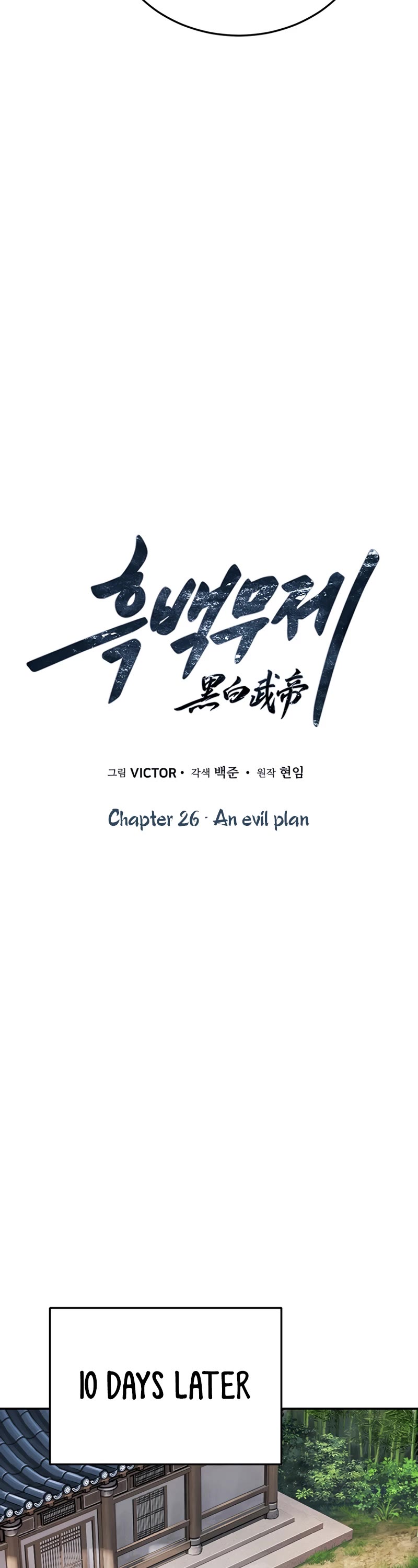 Dark and Light Martial Emperor Chapter 26 page 8 - Chapter 26: An evil plan