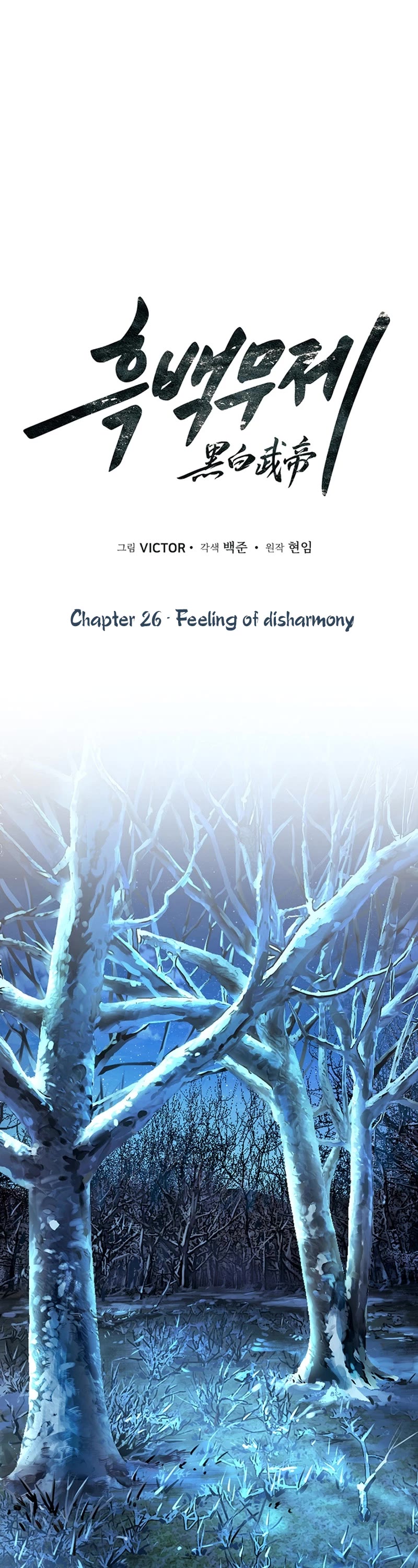 Dark and Light Martial Emperor Chapter 27 page 2 - Chapter 27: Feeling of disharmony