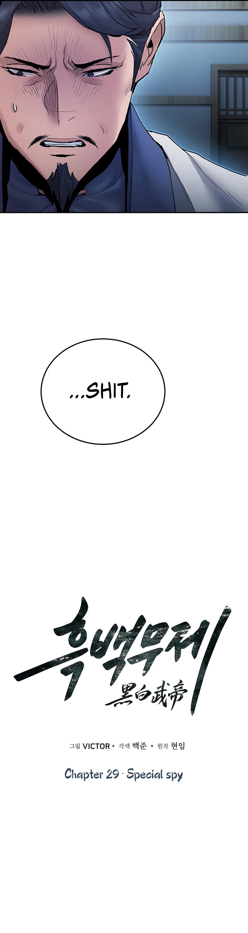 Dark and Light Martial Emperor Chapter 29 page 16 - Chapter 29