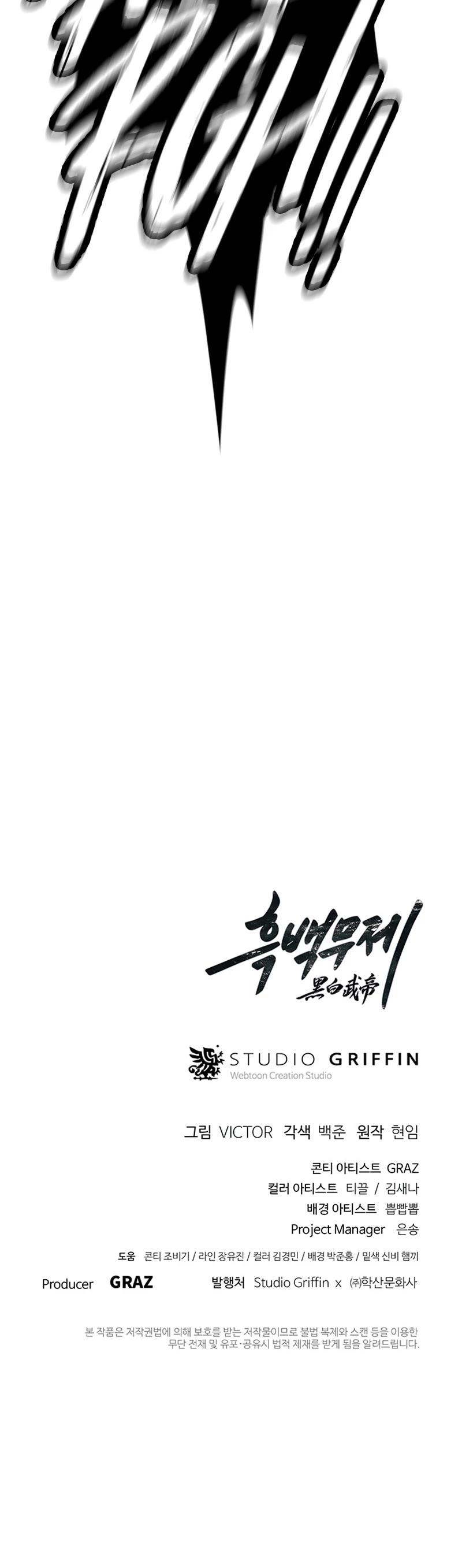 Dark and Light Martial Emperor Chapter 3 page 35 - Chapter 3: To Rectify