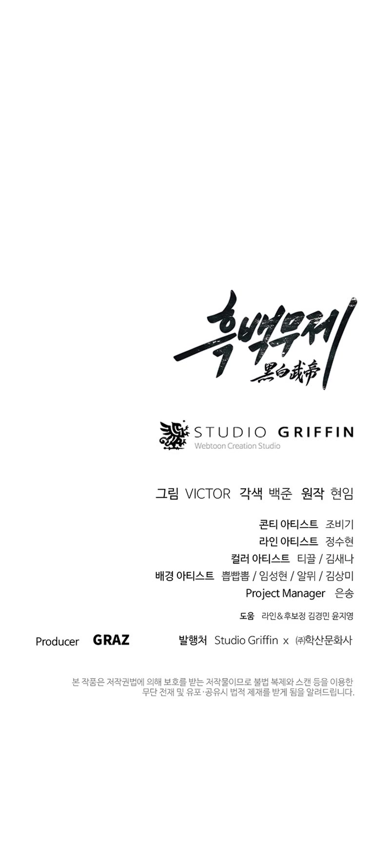 Dark and Light Martial Emperor Chapter 32 page 64 - Chapter 32