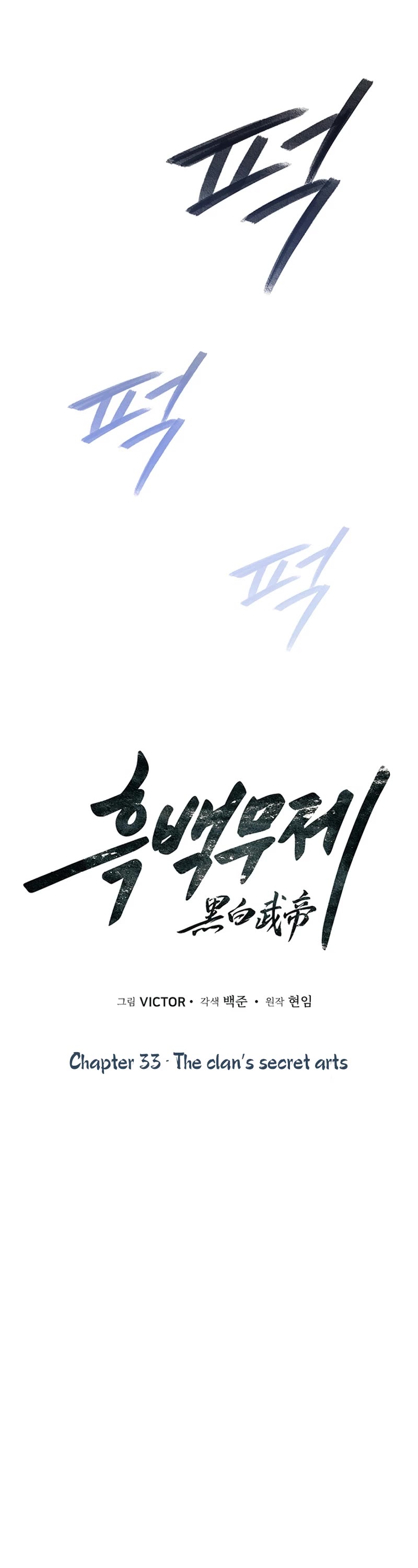 Dark and Light Martial Emperor Chapter 33 page 16 - Chapter 33