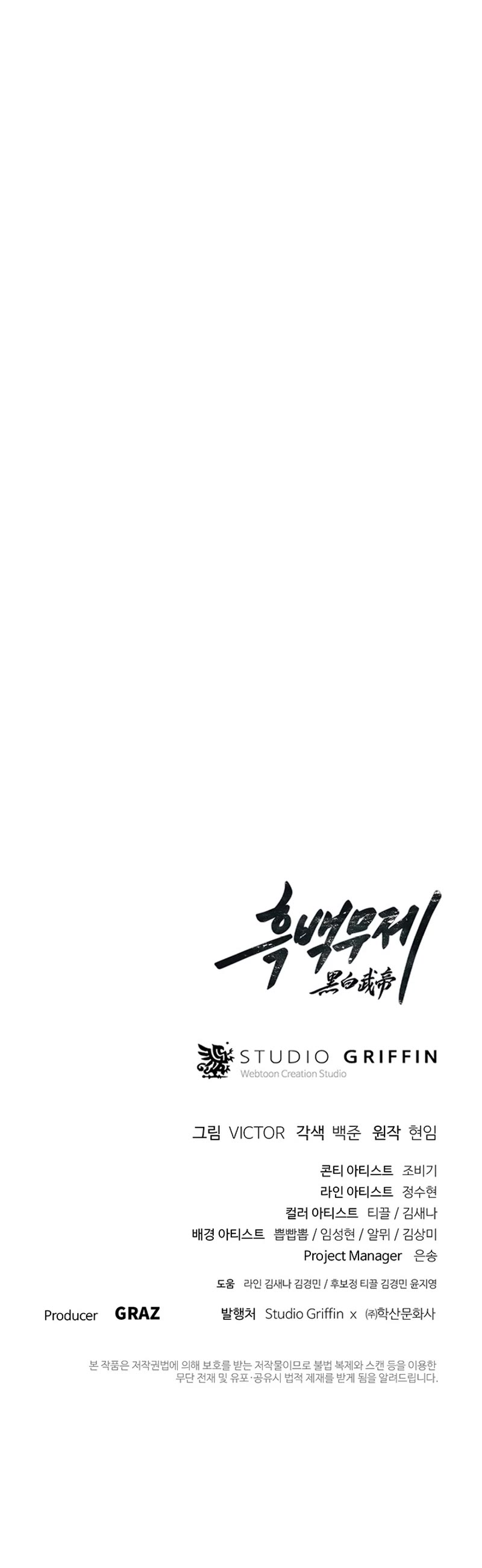 Dark and Light Martial Emperor Chapter 33 page 63 - Chapter 33