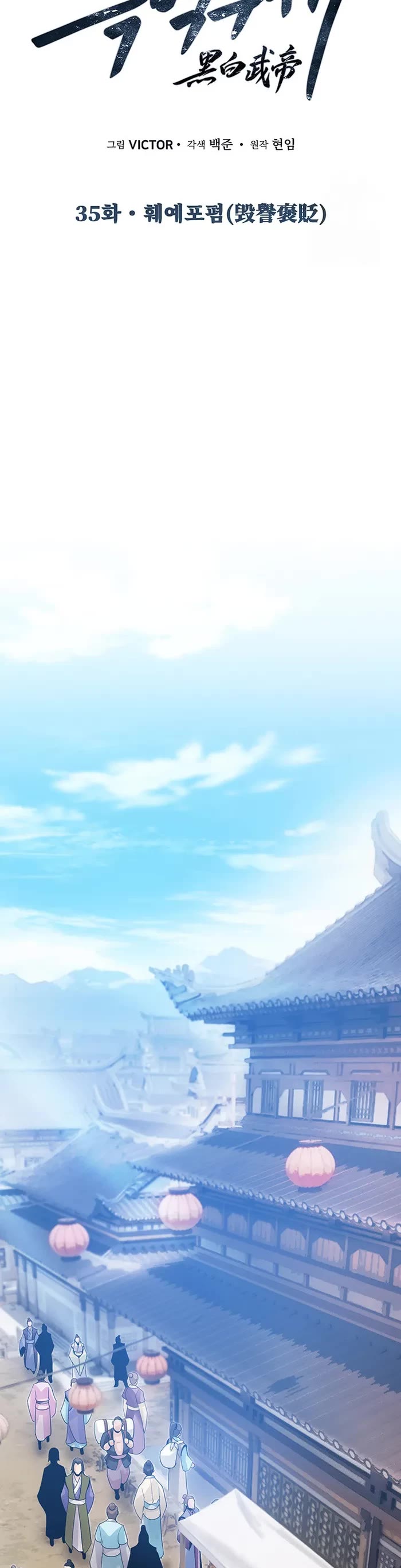 Dark and Light Martial Emperor Chapter 35 page 14 - Chapter 35