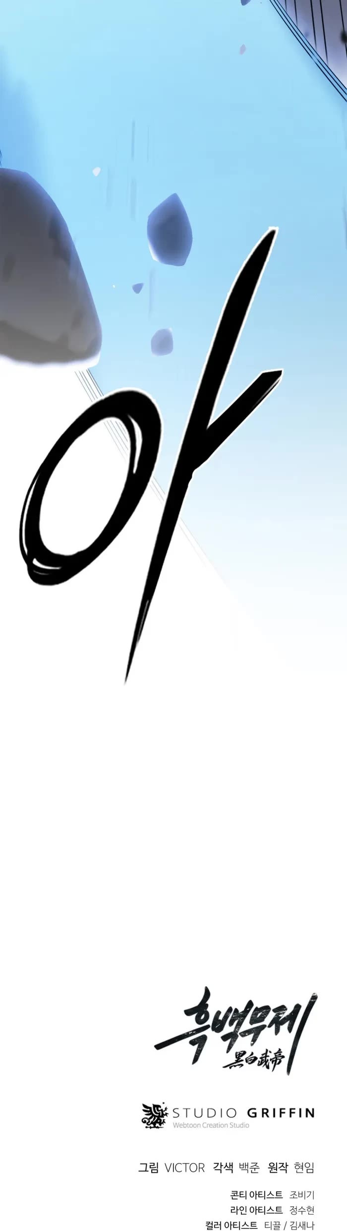 Dark and Light Martial Emperor Chapter 37 page 51 - Chapter 37