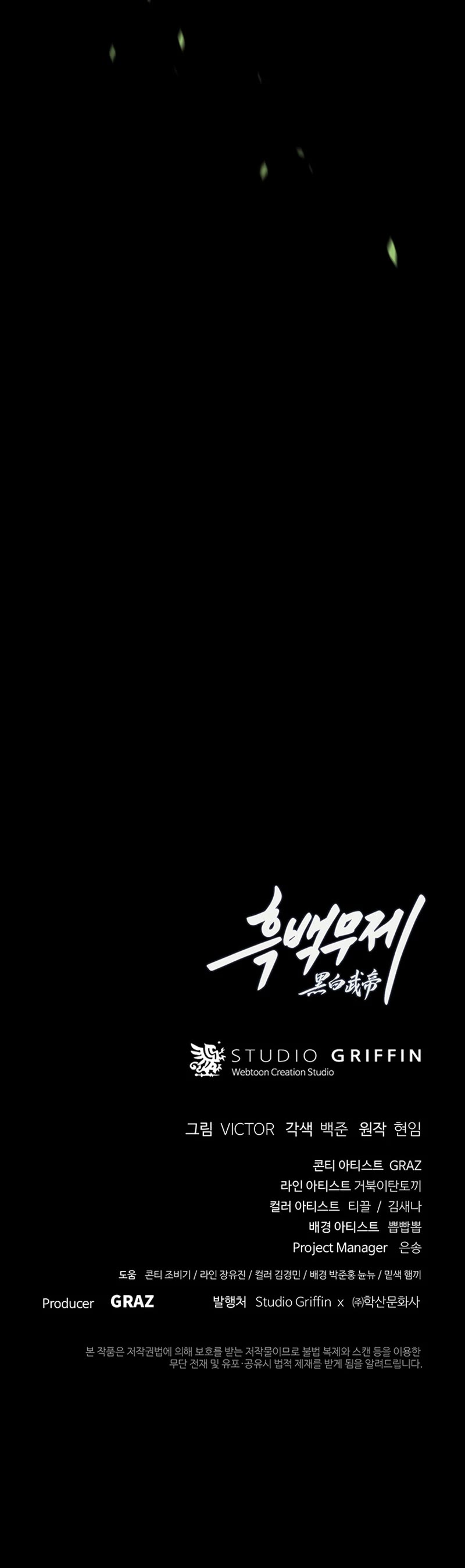 Dark and Light Martial Emperor Chapter 4 page 52 - Chapter 4: Hojeong's Might