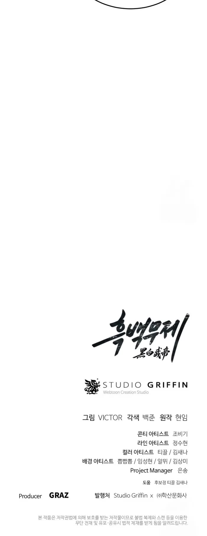 Dark and Light Martial Emperor Chapter 41 page 47 - Chapter 41
