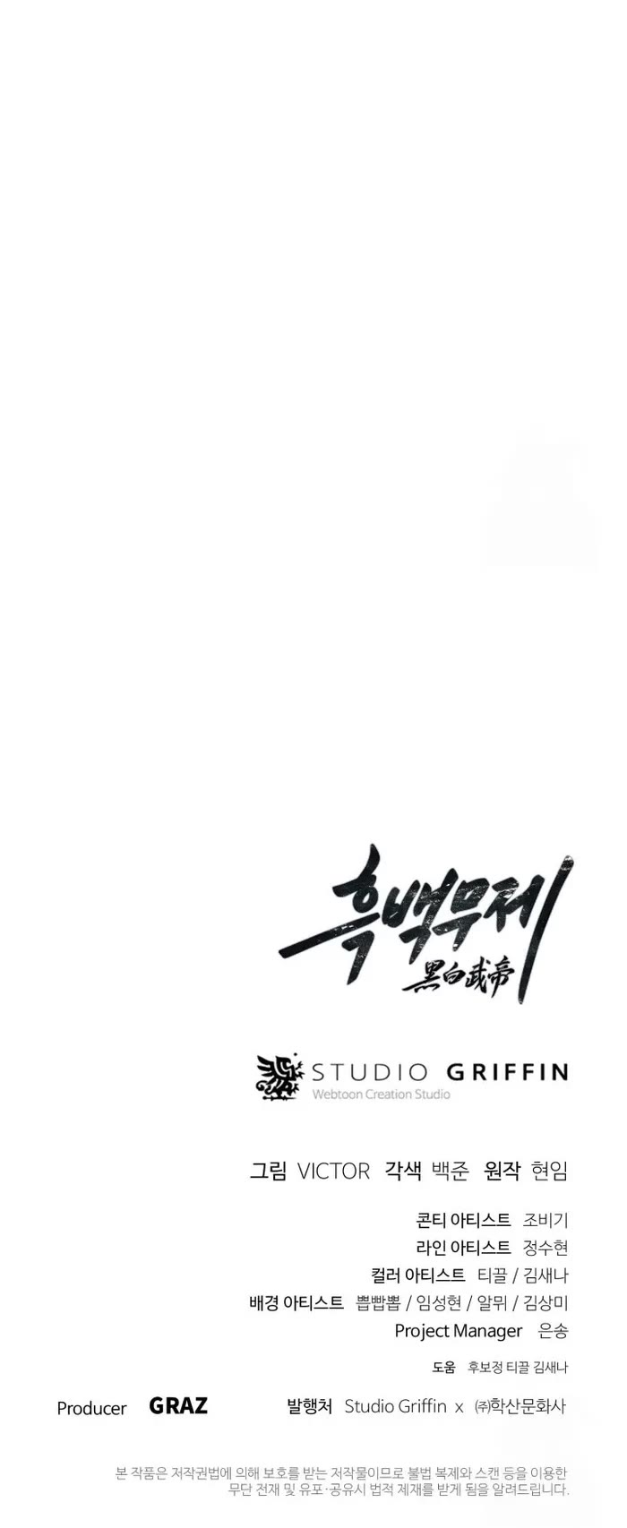 Dark and Light Martial Emperor Chapter 44 page 53 - Chapter 44