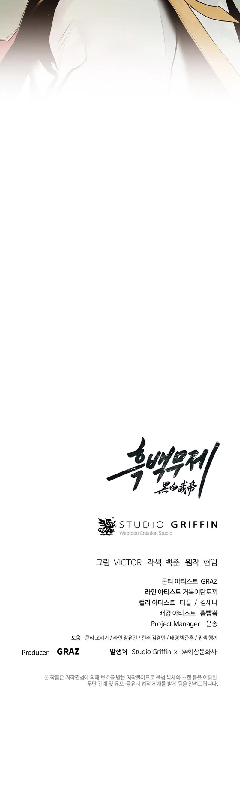 Dark and Light Martial Emperor Chapter 5 page 61 - Chapter 5: True Azure Silk Technique