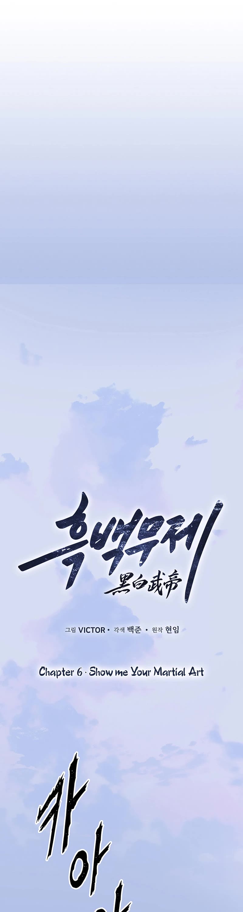 Dark and Light Martial Emperor Chapter 6 page 7 - Chapter 6: Show me your Martial Art