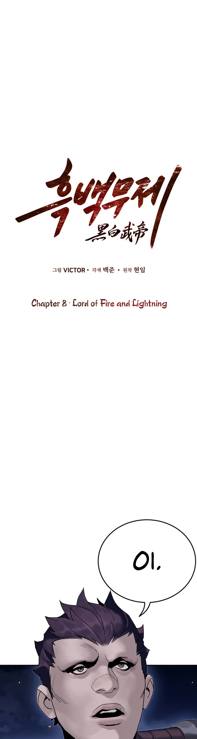 Dark and Light Martial Emperor Chapter 8 page 2 - Chapter 8: Lord of Fire and Lightning