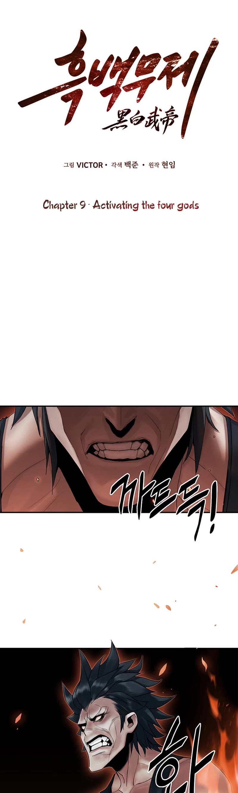Dark and Light Martial Emperor Chapter 9 page 12 - Chapter 9: Activating the four gods