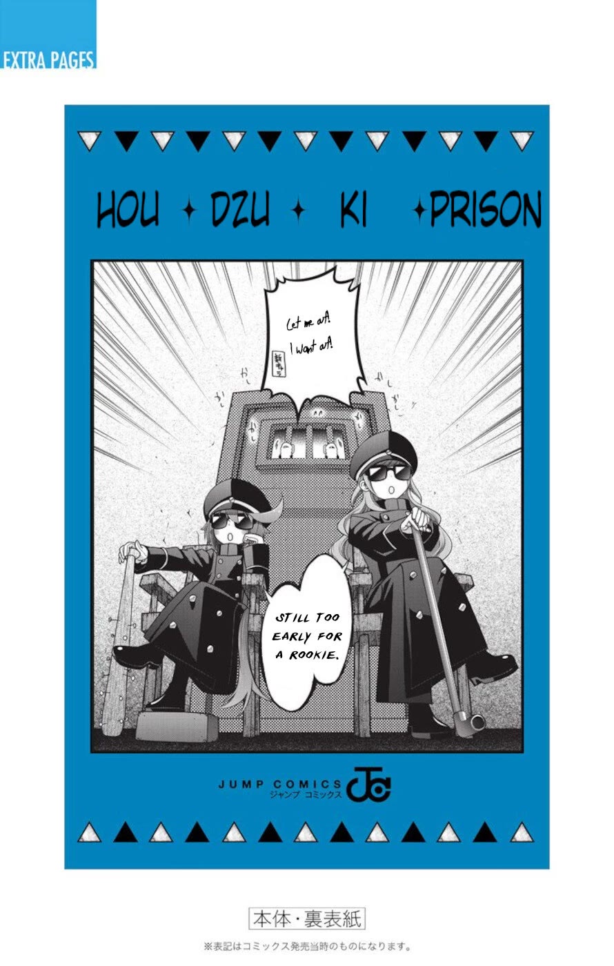 Dark Gathering Chapter 11.5 page 9 - Chapter 11.5: Cobbled Together Manga Corner Bonus Track