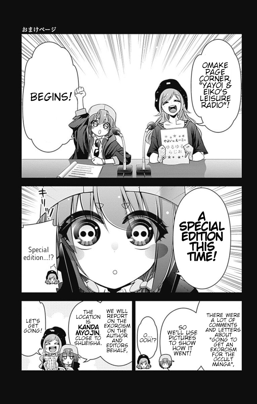 Dark Gathering Chapter 19.5 page 1 - Chapter 19.5