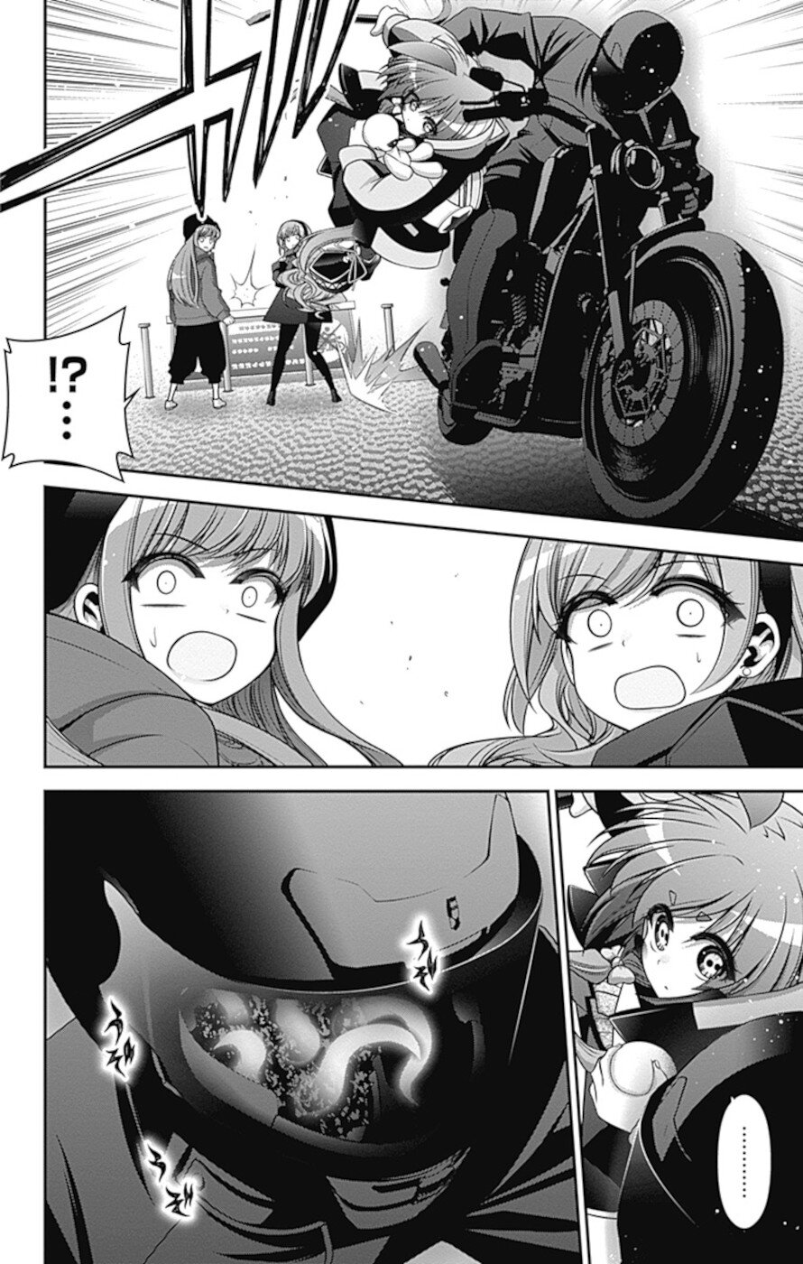 Dark Gathering Chapter 35 page 13 - Chapter 35: A Dam 1: Peristalsis