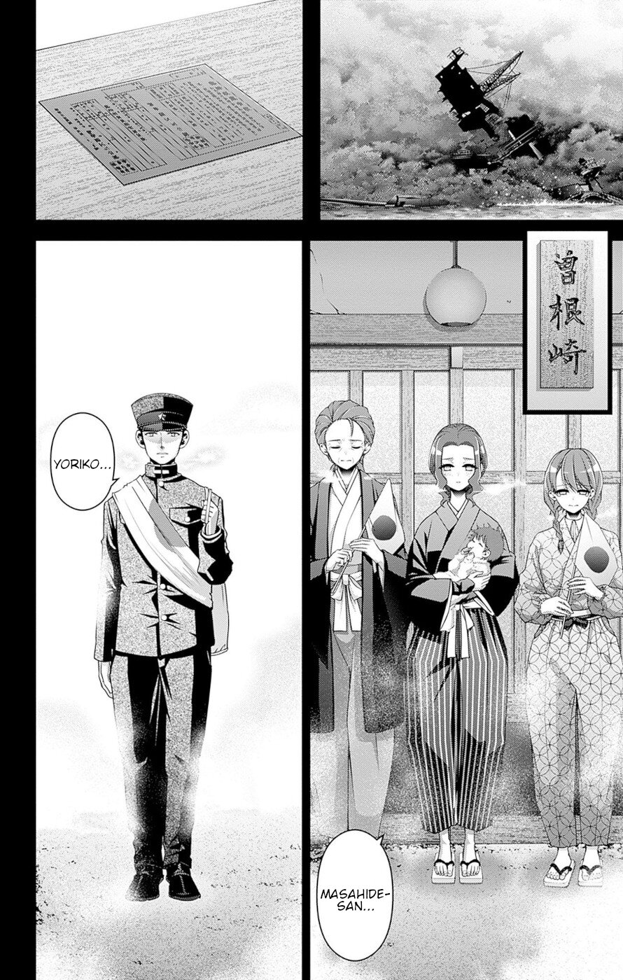 Dark Gathering Chapter 44 page 16 - Chapter 44: F Park 3: Reminiscence