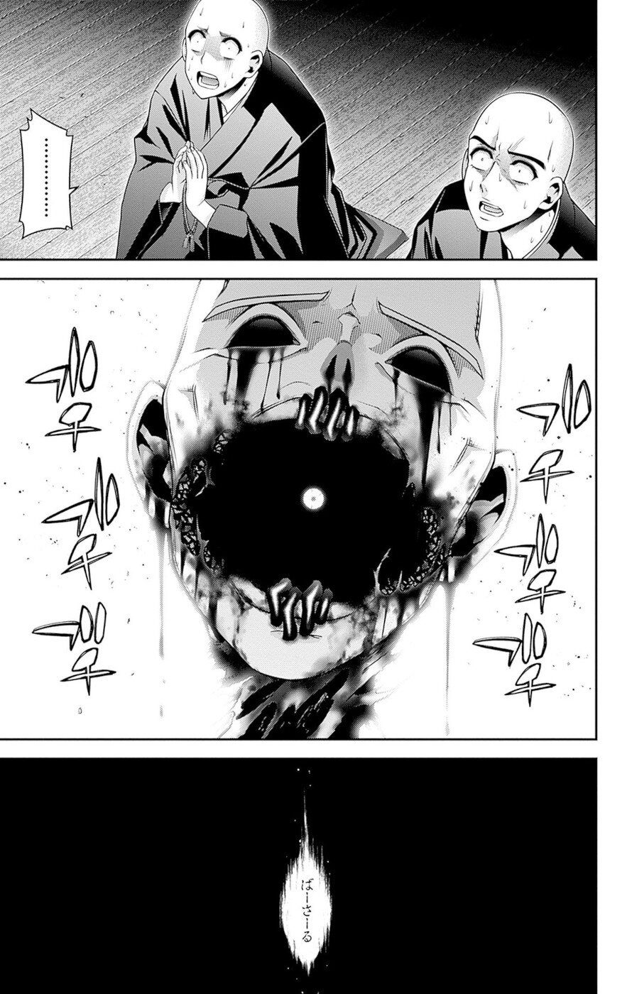 Dark Gathering Chapter 46 page 33 - Chapter 46: Route 1 1: Animal realm