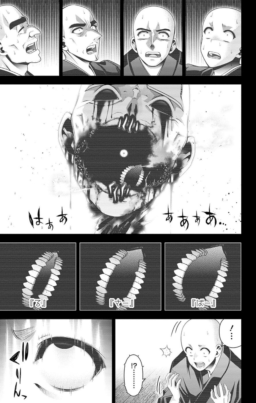 Dark Gathering Chapter 47 page 3 - Chapter 47: Route 1 2: Hell Realm