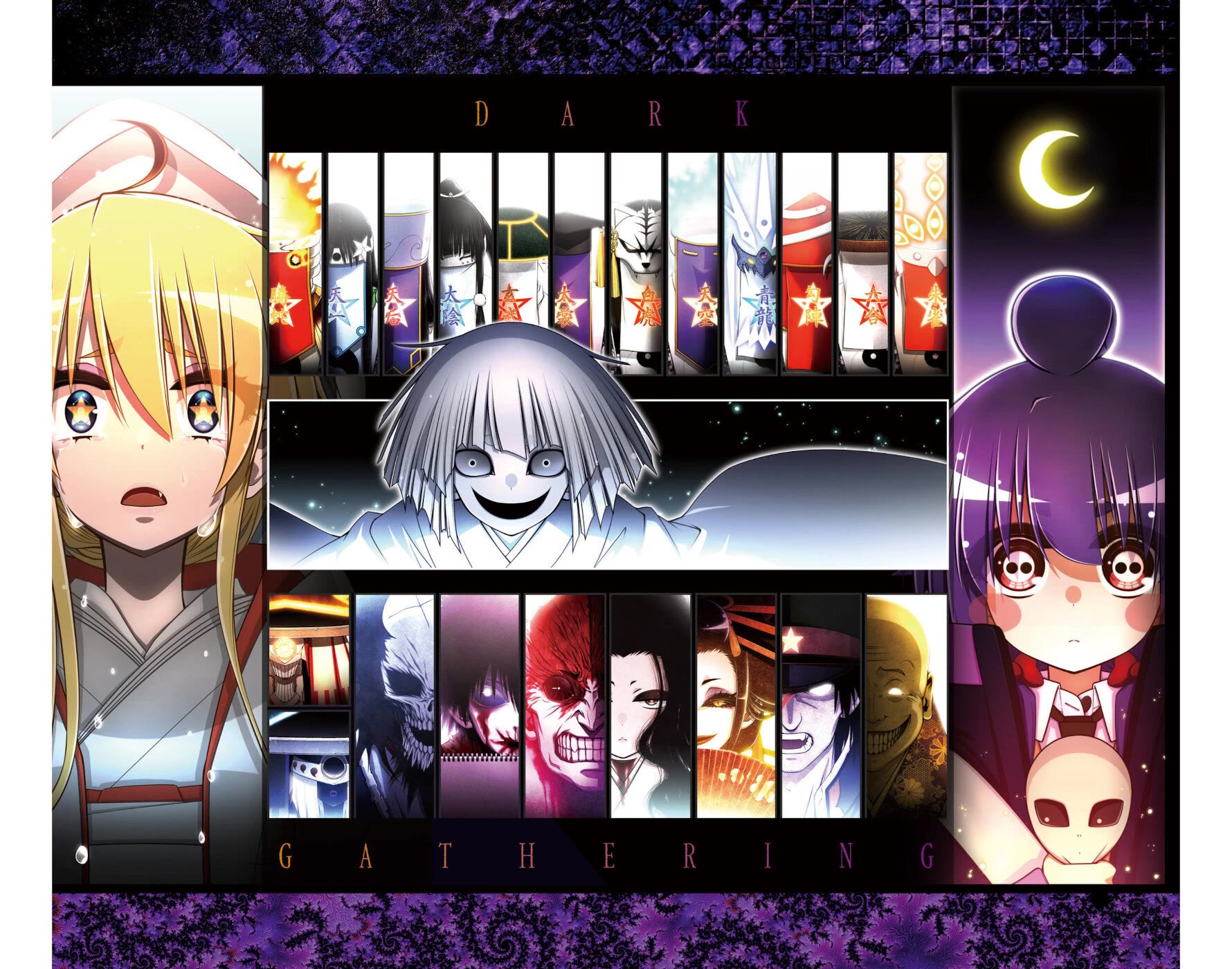 Dark Gathering Chapter 51.5 page 56 - Chapter 51.5: Volume 13 Extras