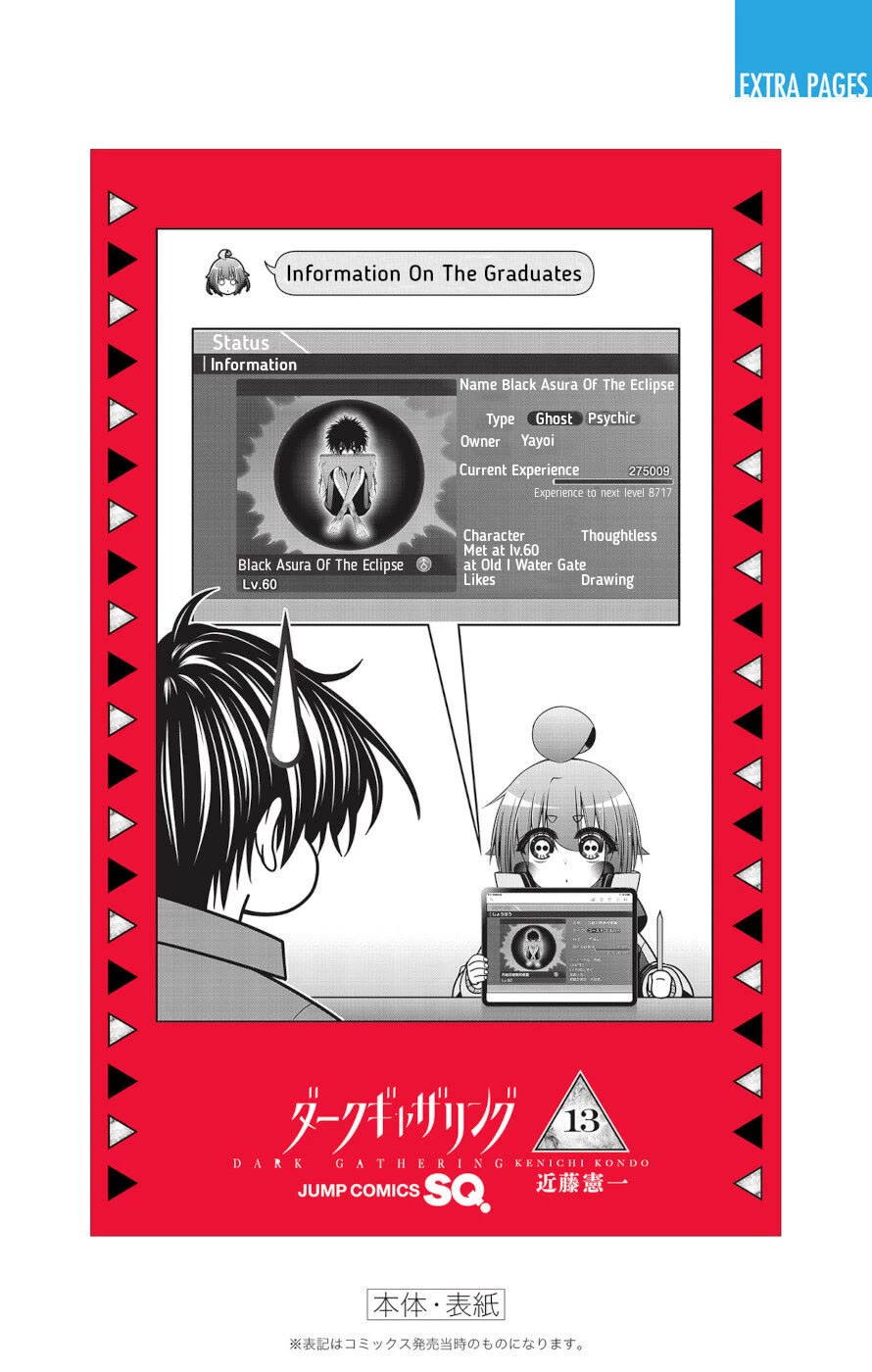 Dark Gathering Chapter 51.5 page 57 - Chapter 51.5: Volume 13 Extras