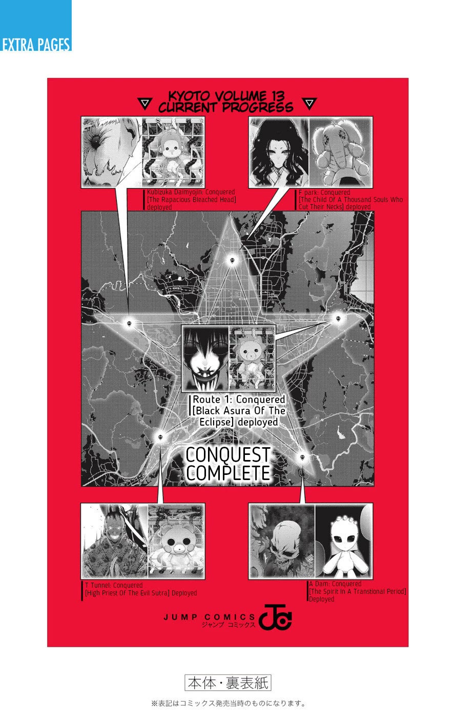 Dark Gathering Chapter 51.5 page 58 - Chapter 51.5: Volume 13 Extras