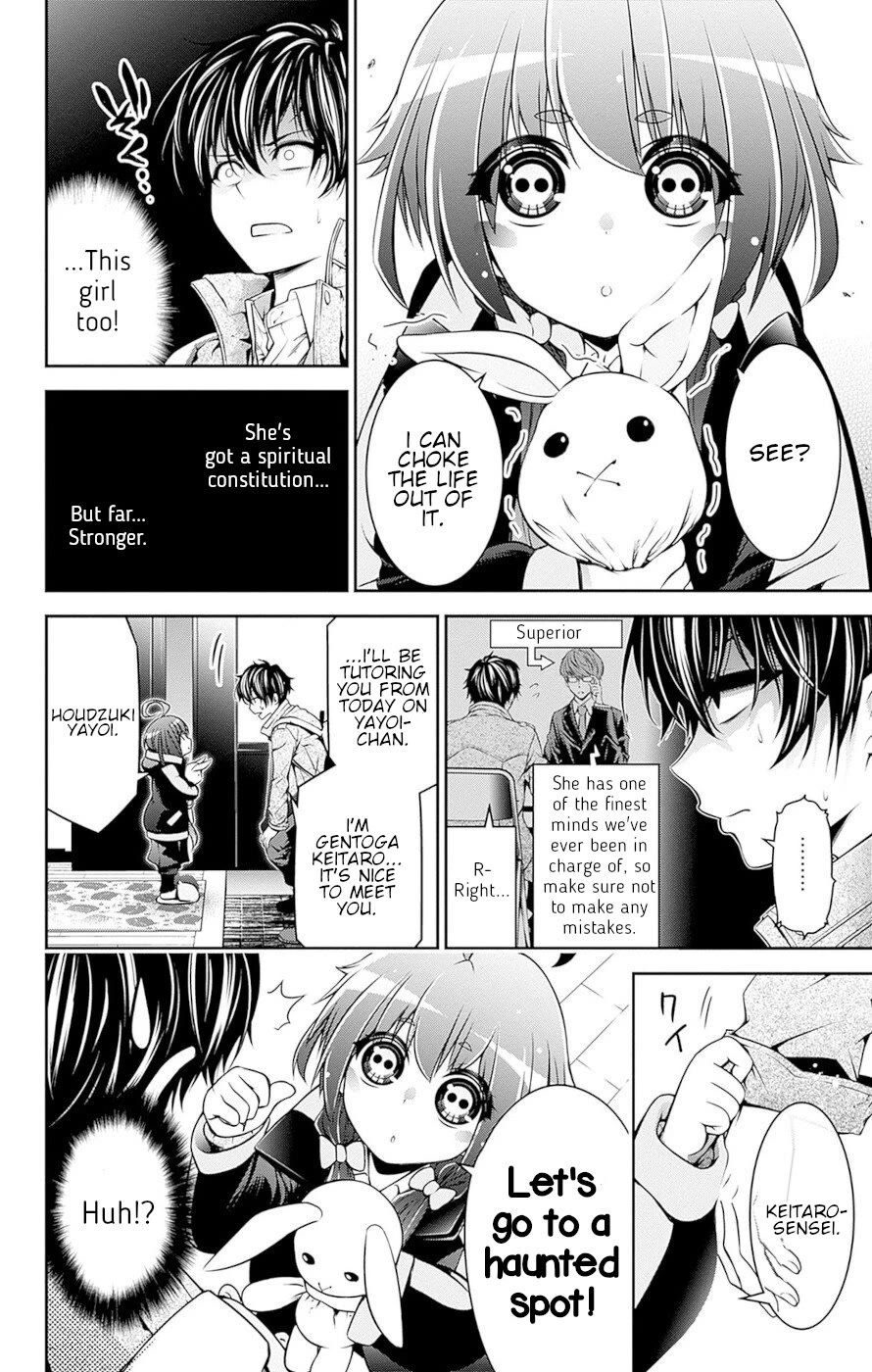 Dark Gathering Chapter 51.5 page 9 - Chapter 51.5: Volume 13 Extras