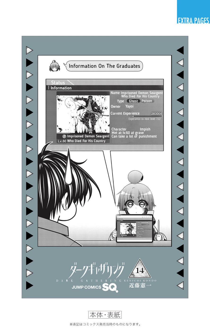 Dark Gathering Chapter 55.5 page 4 - Chapter 55.5